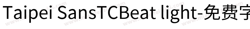 Taipei SansTCBeat light字体转换